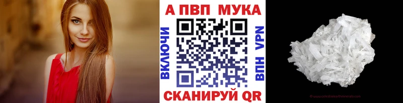 A PVP VHQ купить закладку Володарск