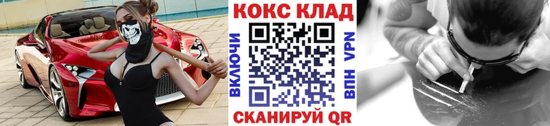 Кокаин Колумбийский  где купить наркоту  Володарск 
