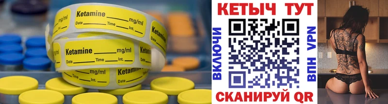 КЕТАМИН ketamine  Володарск 