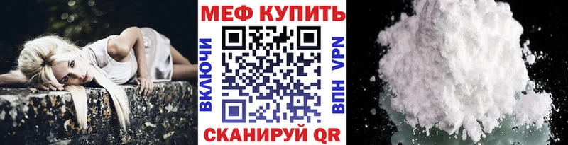 Мефедрон mephedrone  Володарск 
